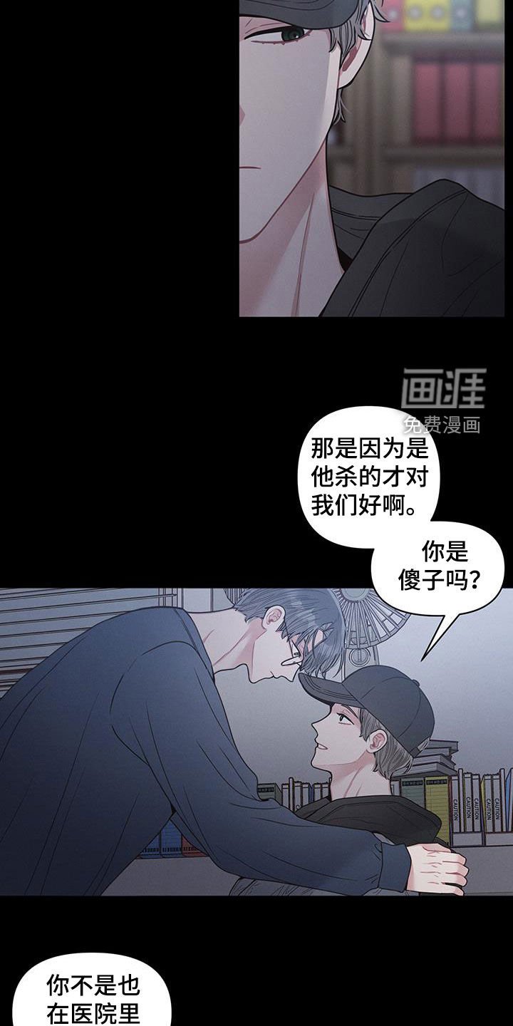 第86章：【第二季】不要闯祸