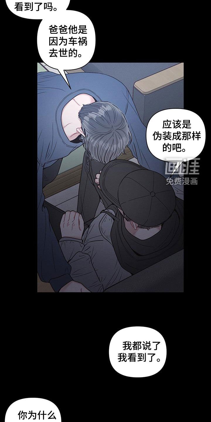第86章：【第二季】不要闯祸