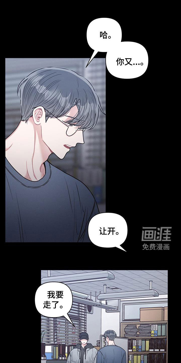 第86章：【第二季】不要闯祸