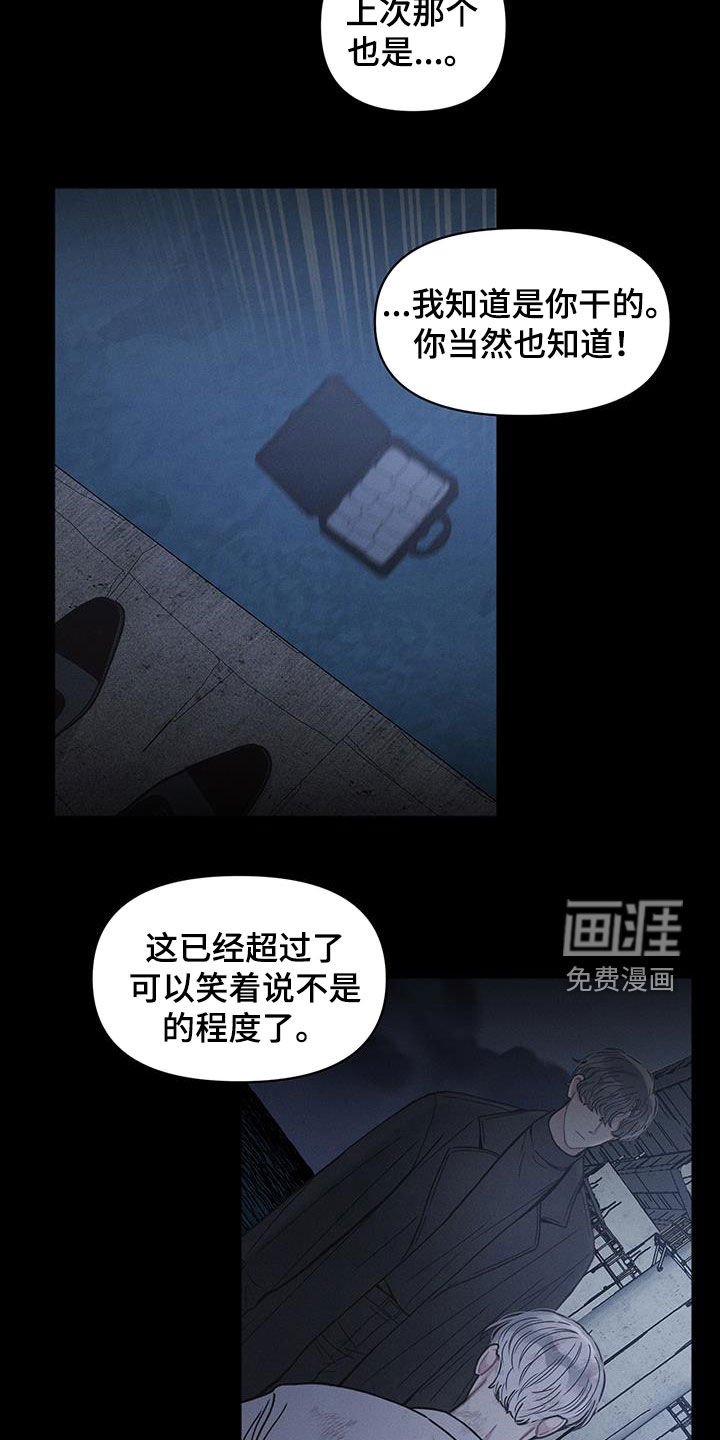 第86章：【第二季】不要闯祸