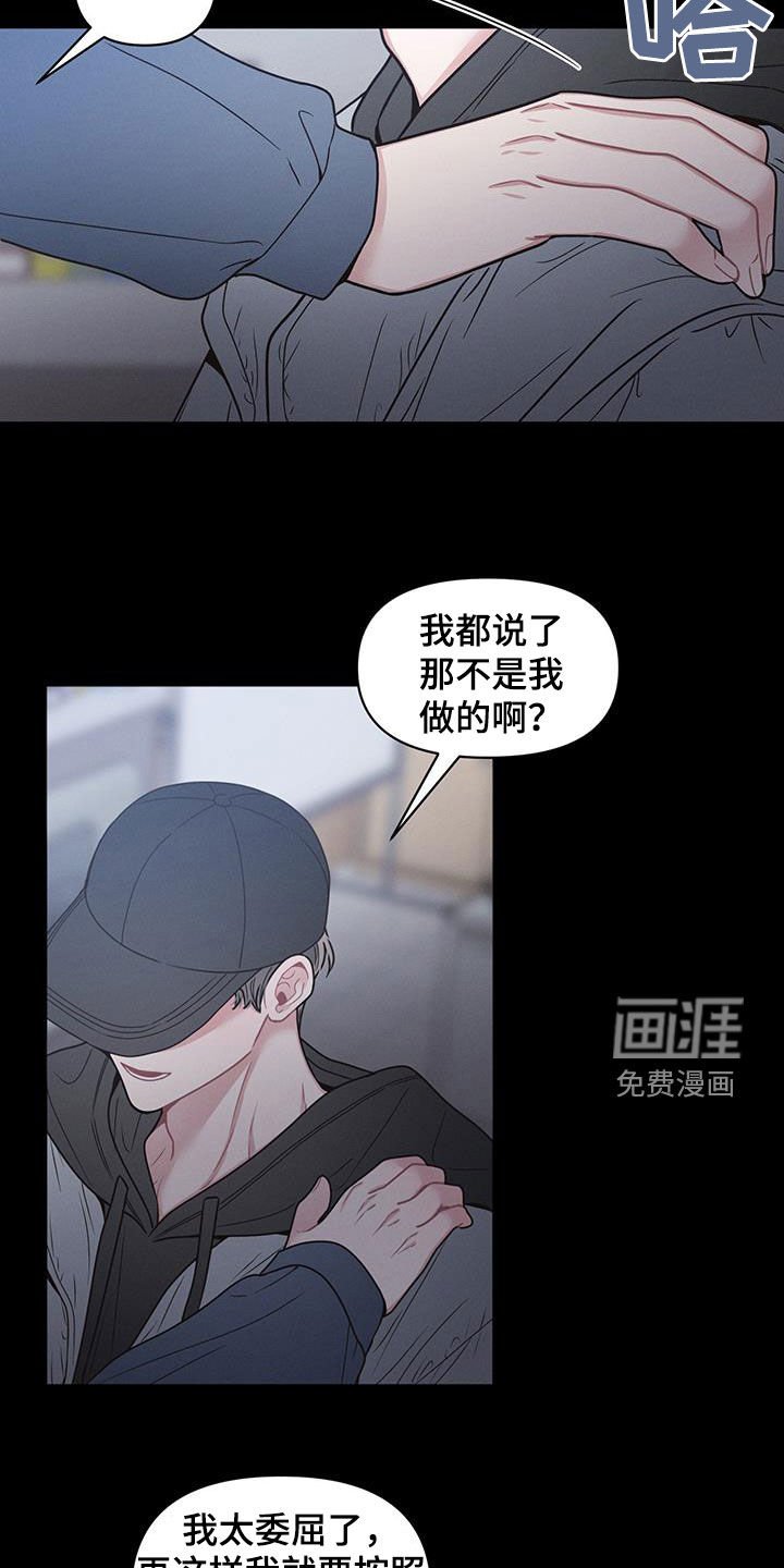 第86章：【第二季】不要闯祸
