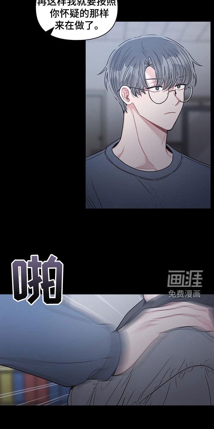 第86章：【第二季】不要闯祸