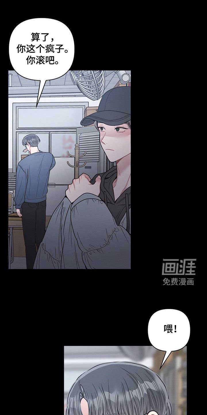 第86章：【第二季】不要闯祸
