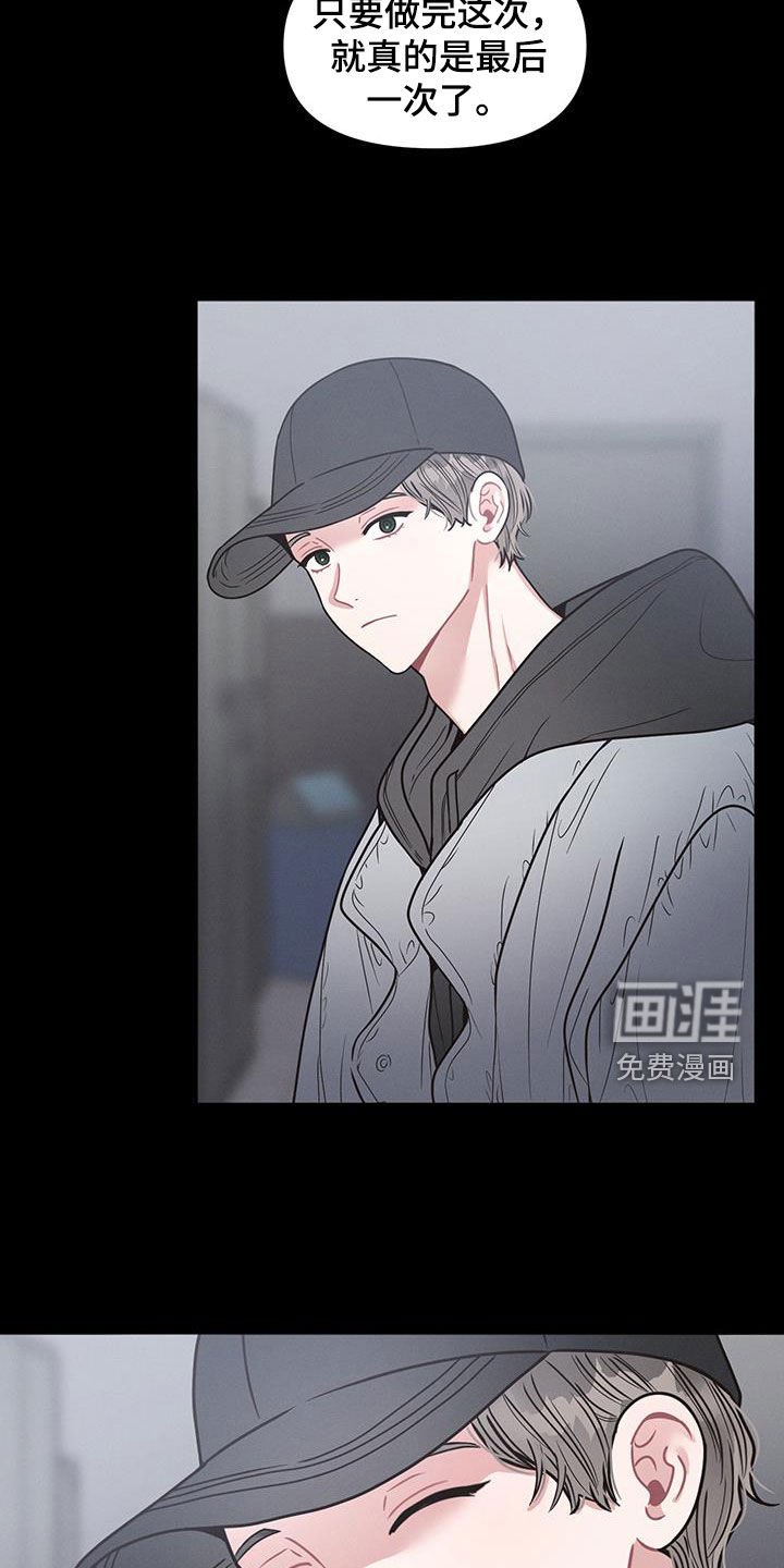 第86章：【第二季】不要闯祸