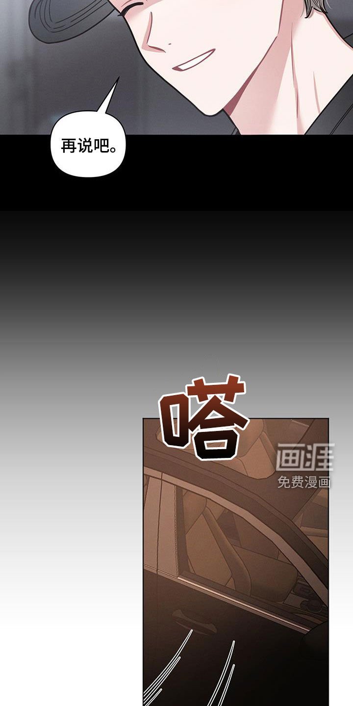 第86章：【第二季】不要闯祸