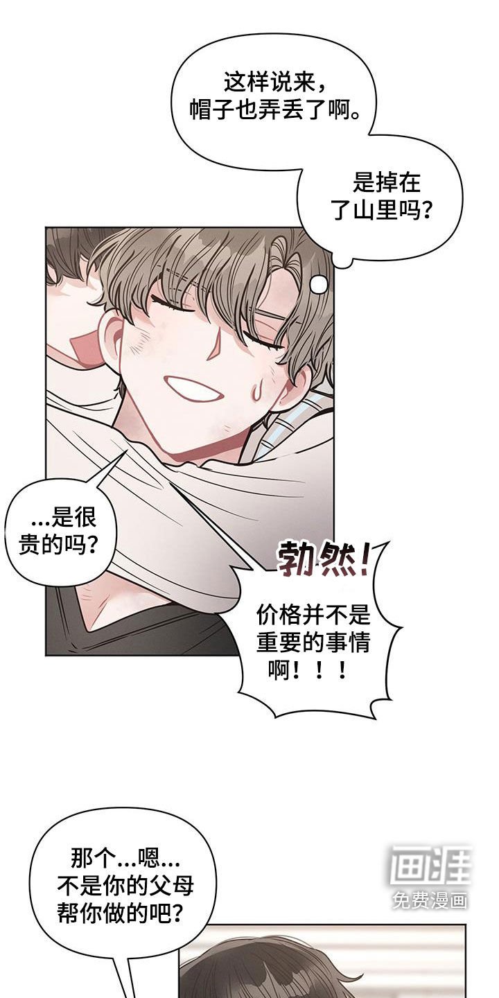 第87章：【第二季】不速之客