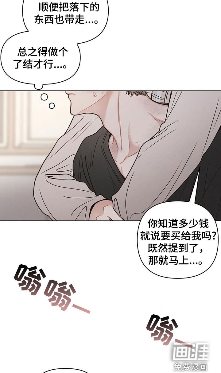 第87章：【第二季】不速之客