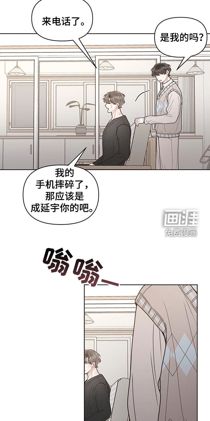 第87章：【第二季】不速之客