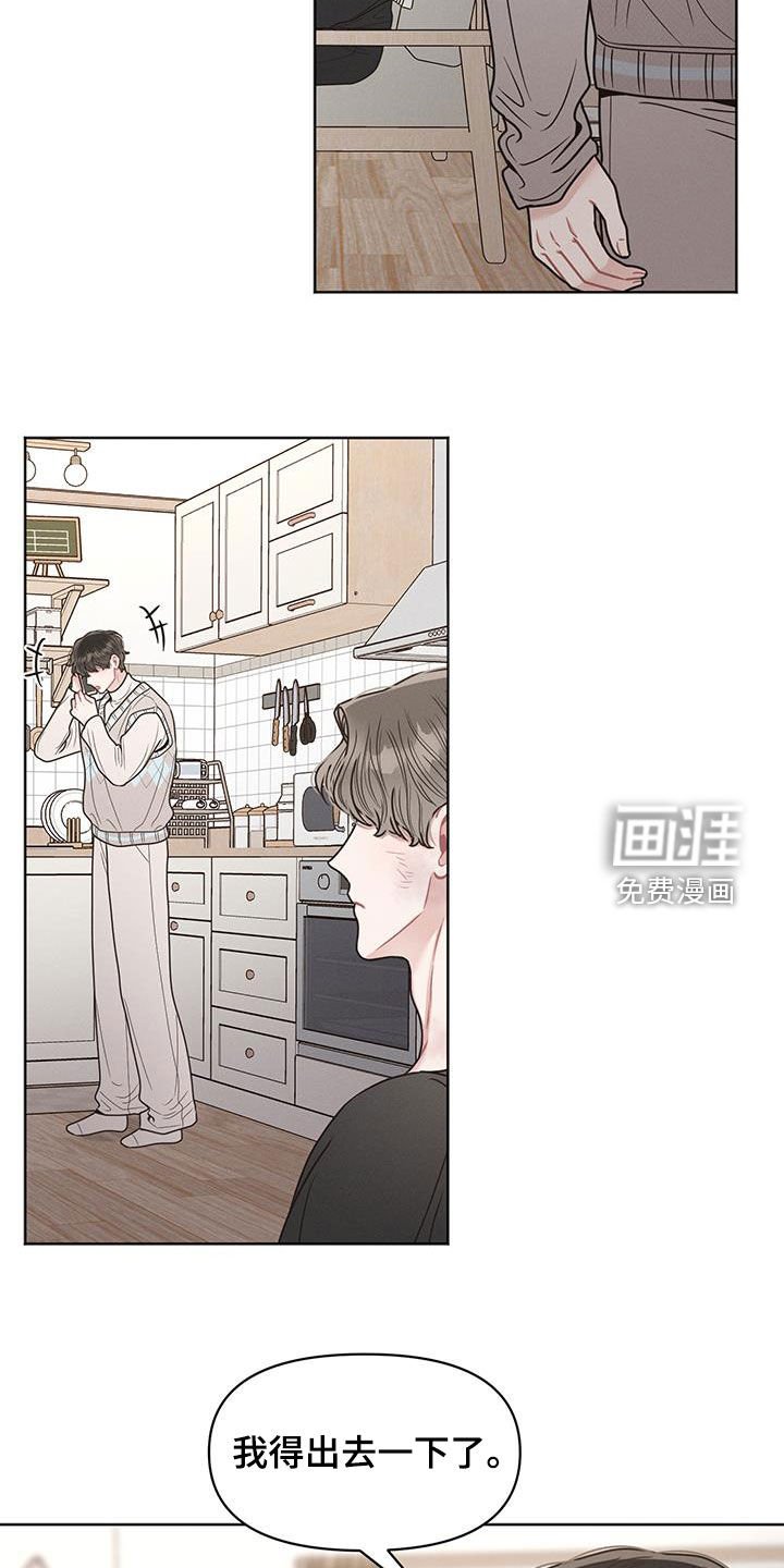 第87章：【第二季】不速之客