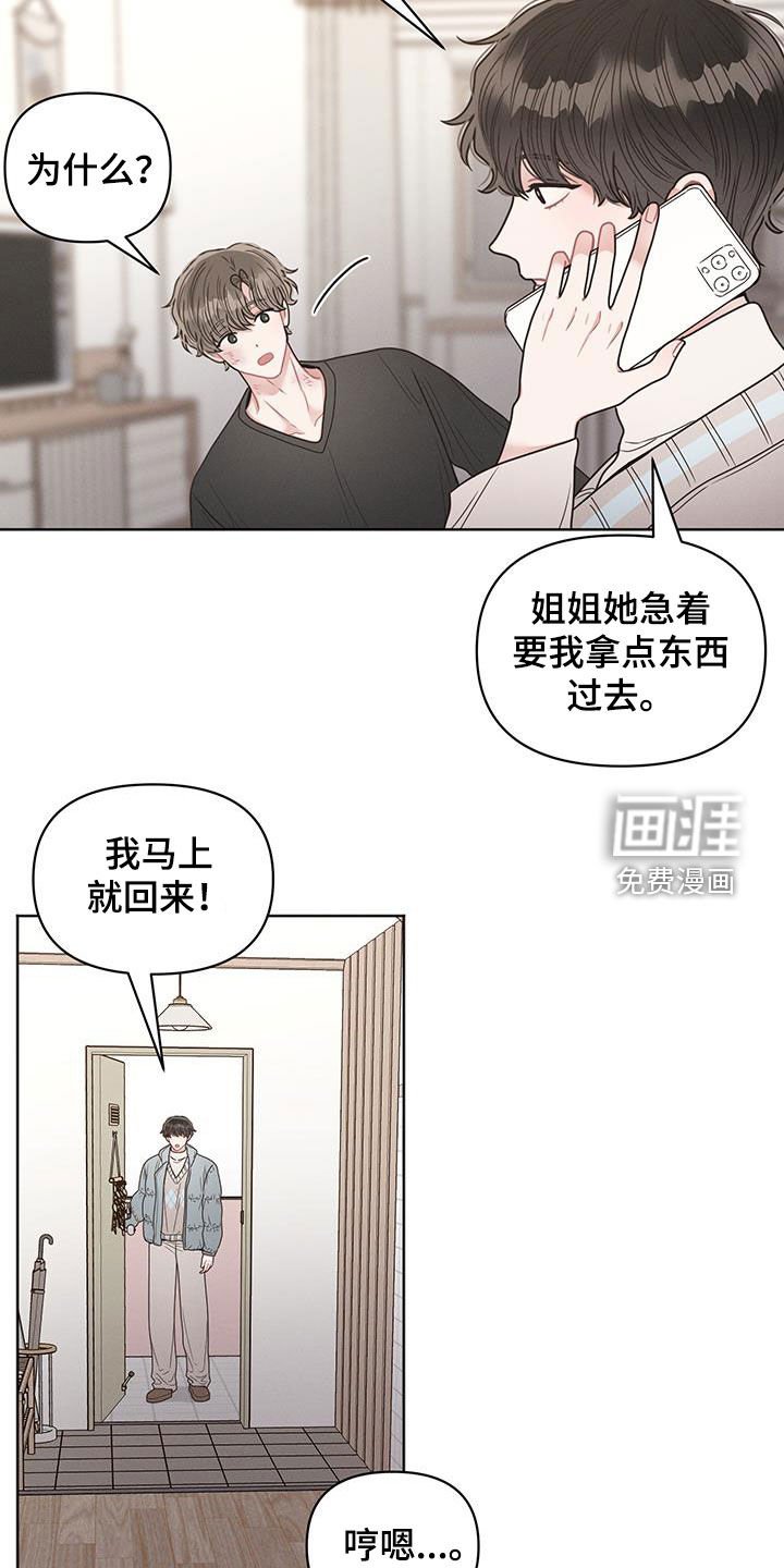 第87章：【第二季】不速之客