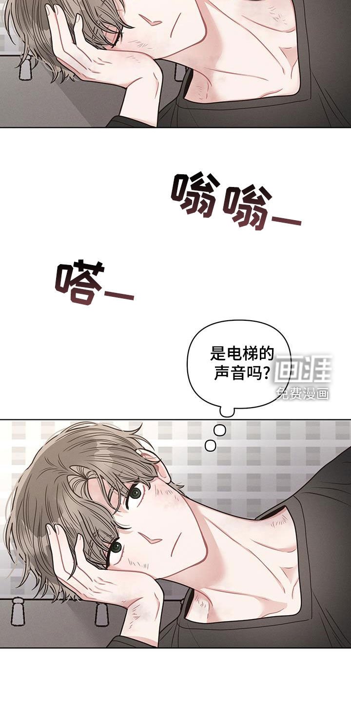第87章：【第二季】不速之客