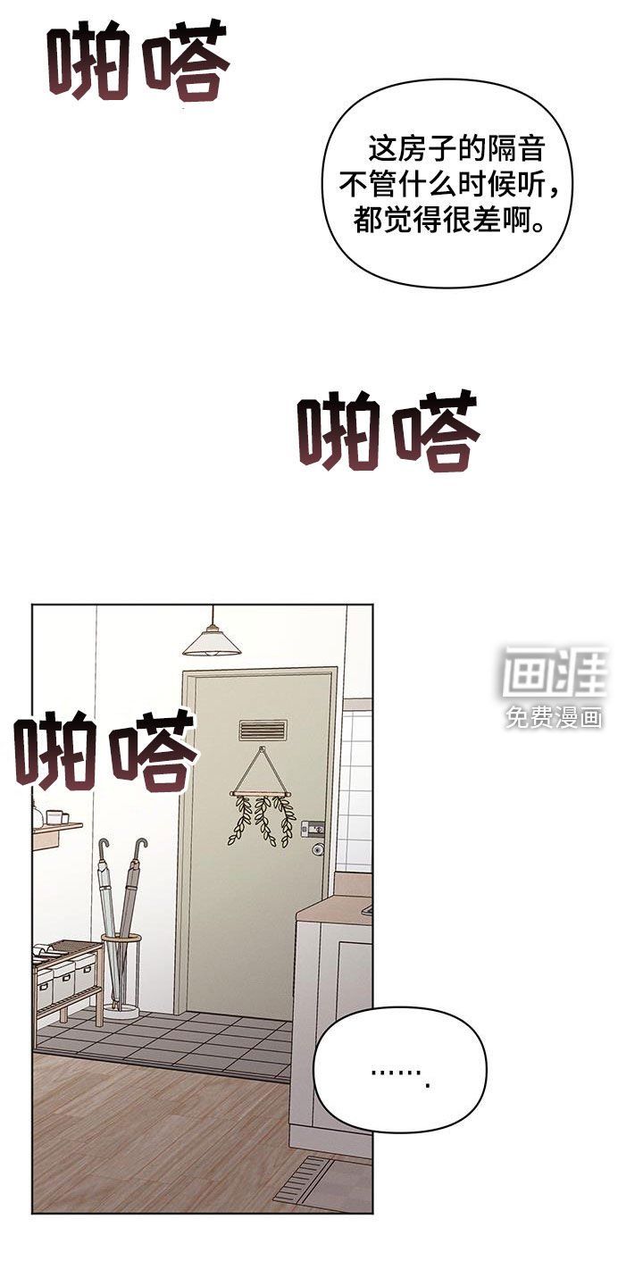 第87章：【第二季】不速之客