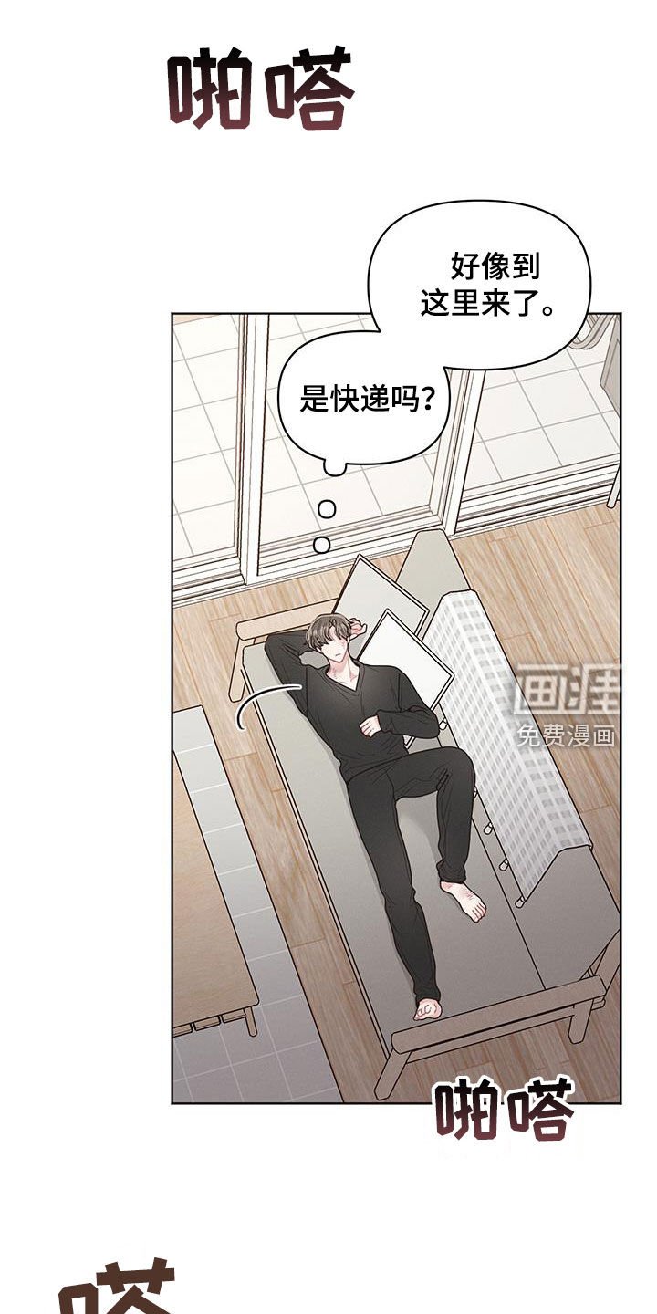 第87章：【第二季】不速之客