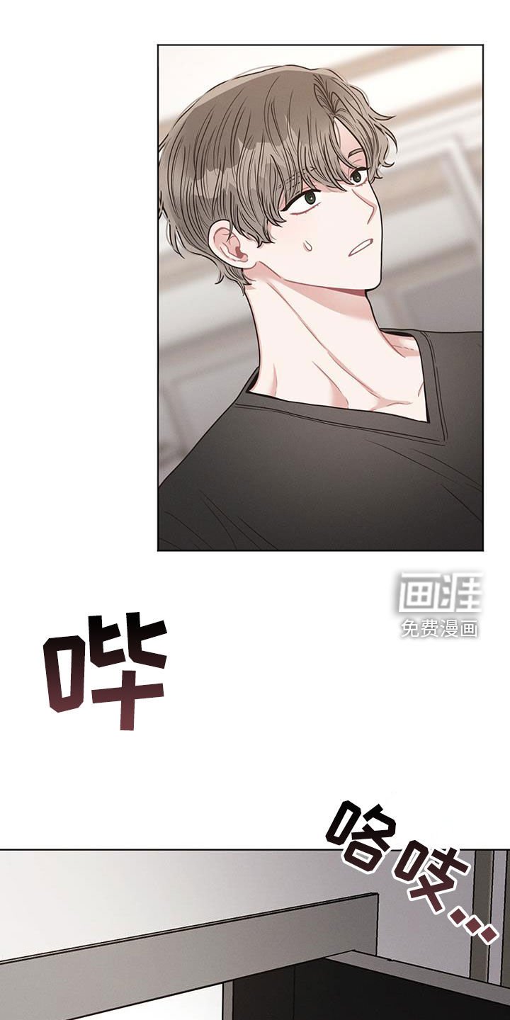 第87章：【第二季】不速之客