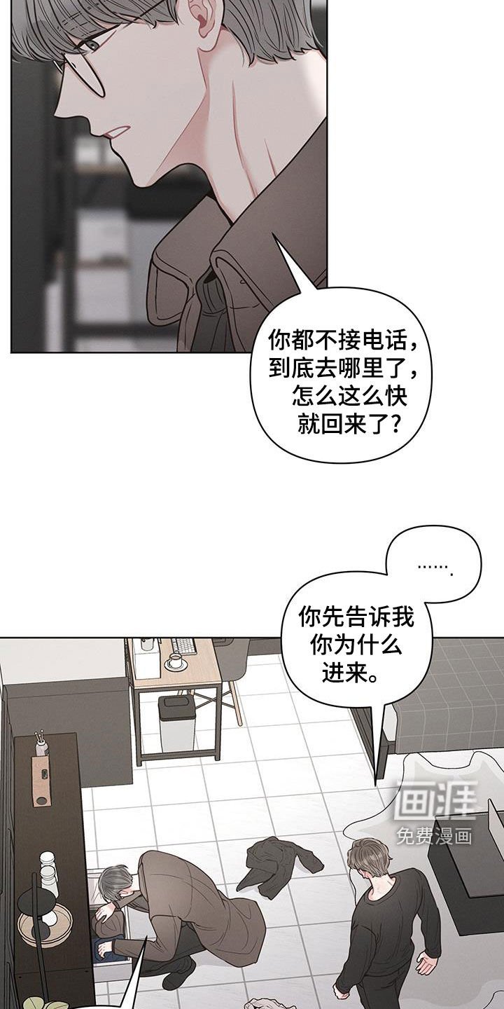 第88章：【第二季】真的不是