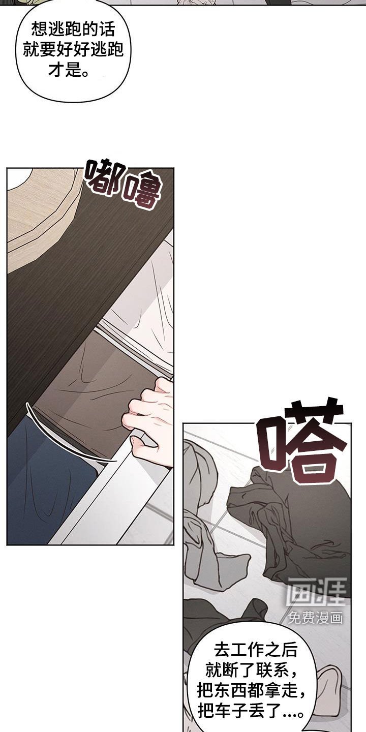 第88章：【第二季】真的不是