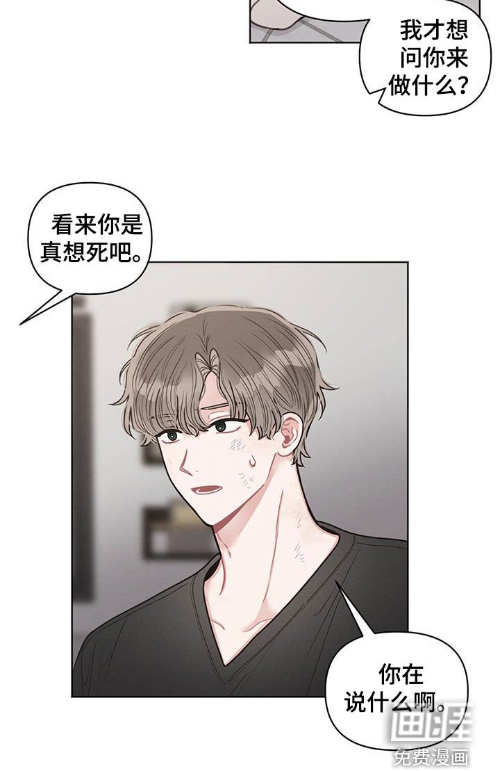 第88章：【第二季】真的不是
