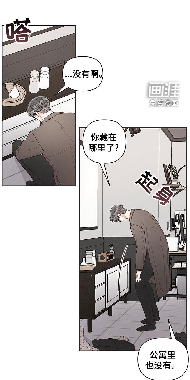 第88章：【第二季】真的不是