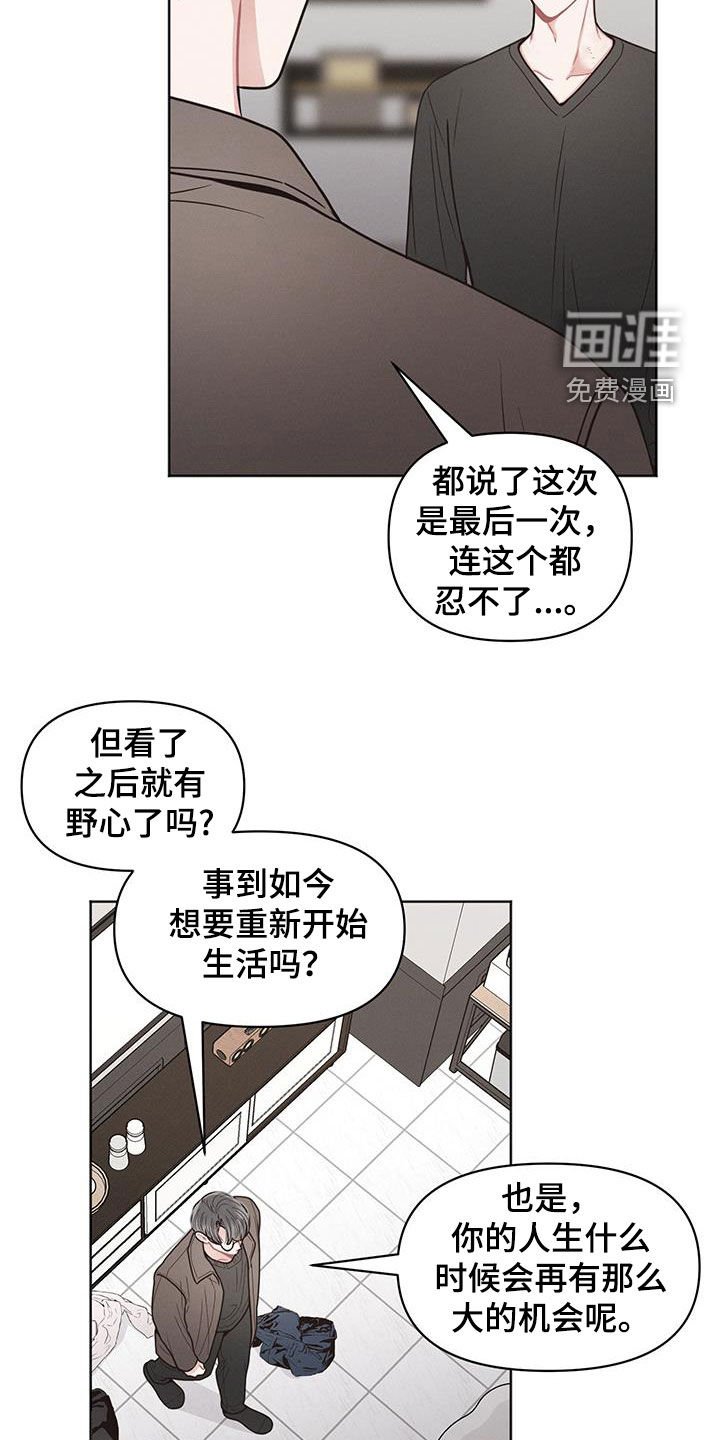 第88章：【第二季】真的不是