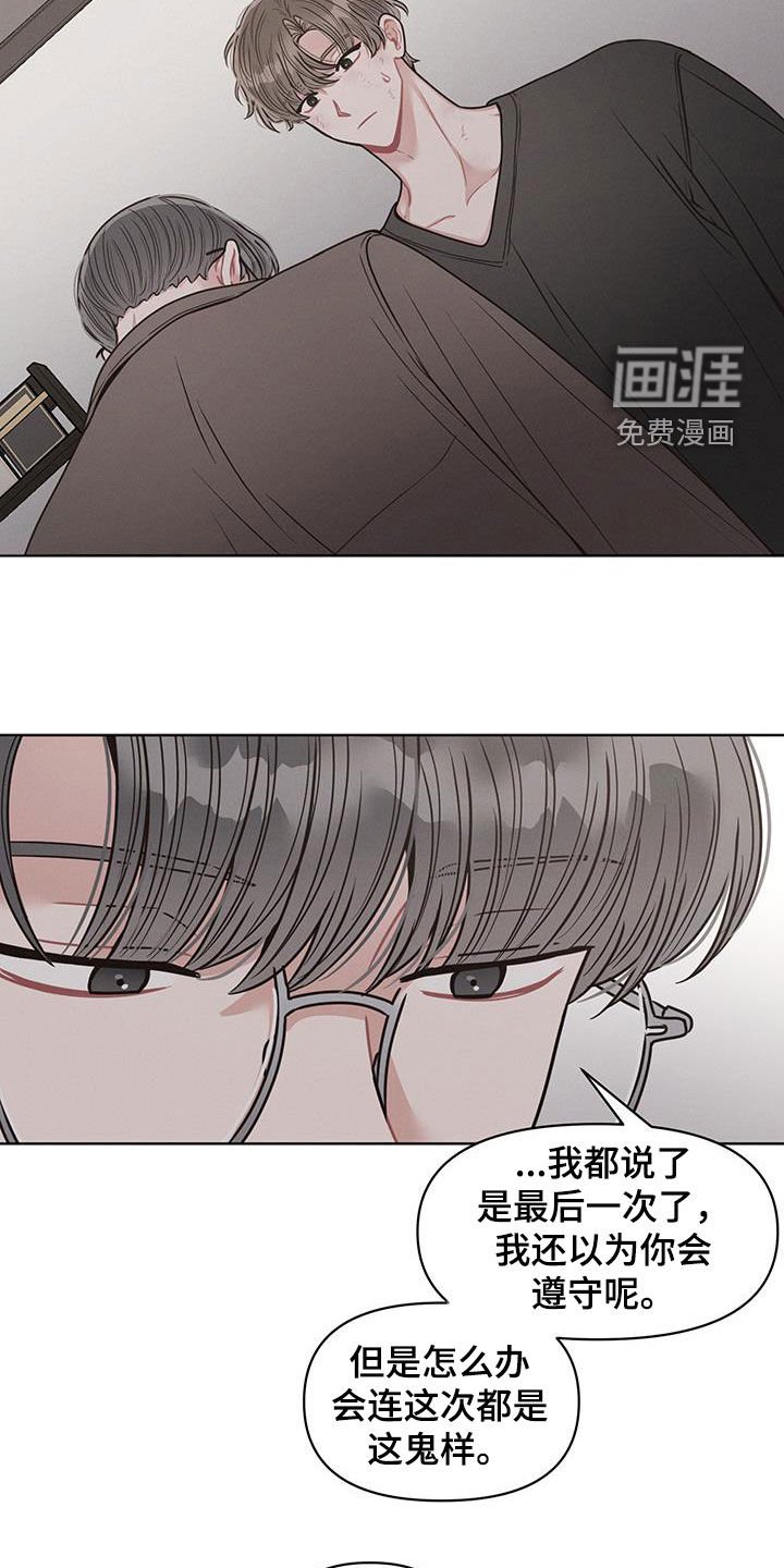 第88章：【第二季】真的不是