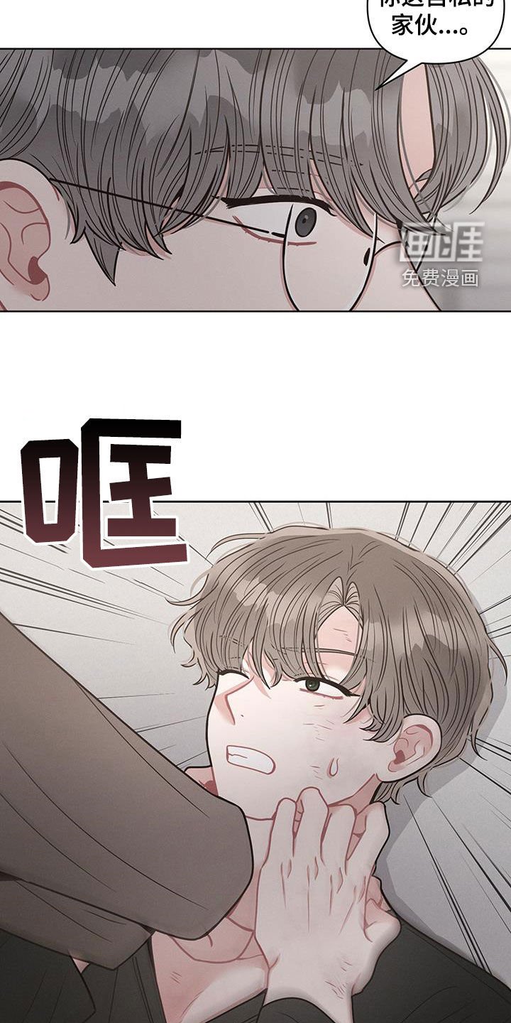 第88章：【第二季】真的不是