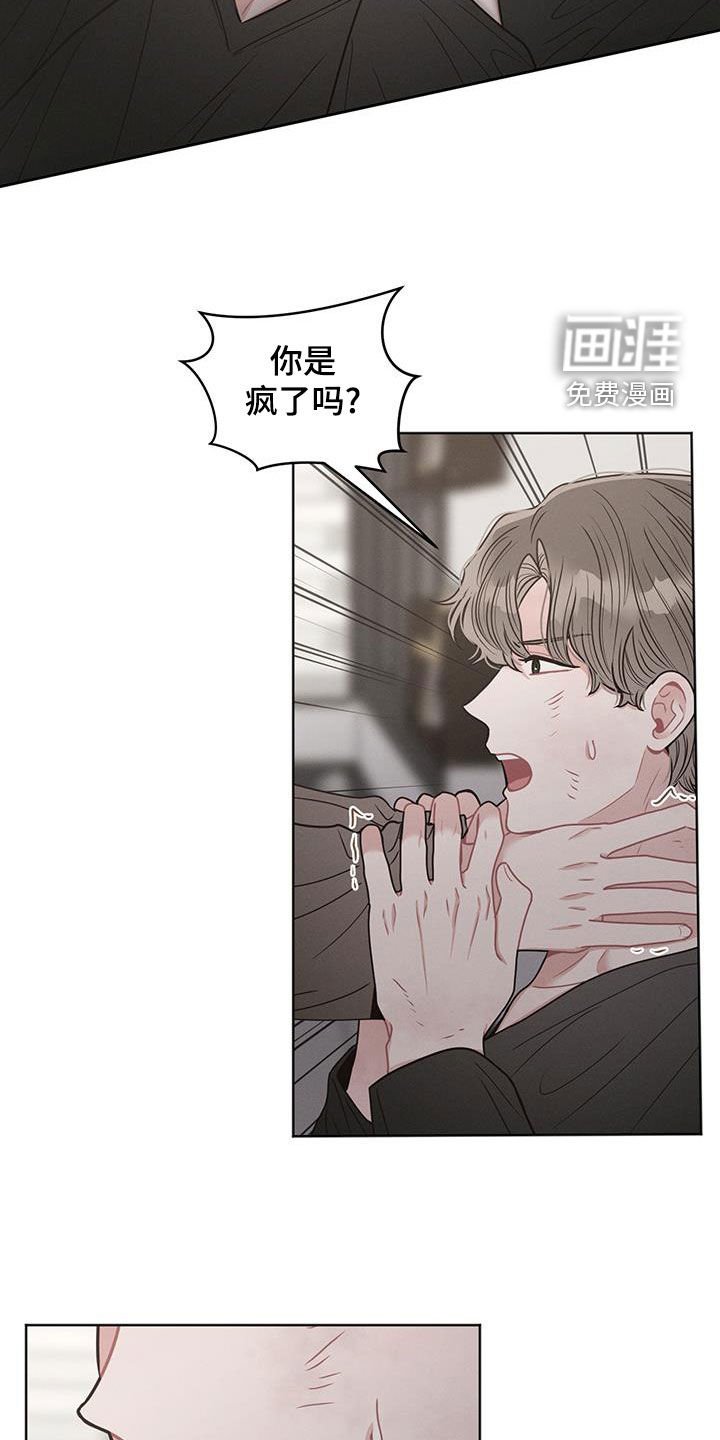 第88章：【第二季】真的不是