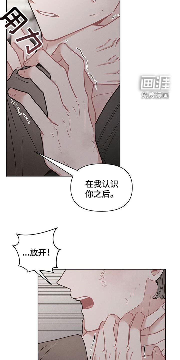 第88章：【第二季】真的不是