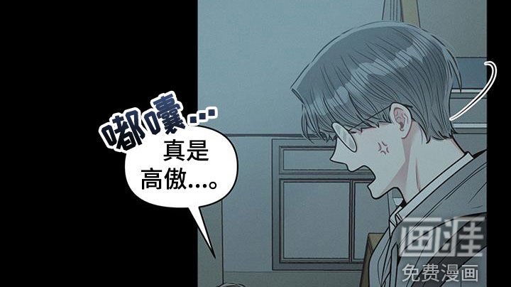 第89章：【第二季】真是高傲