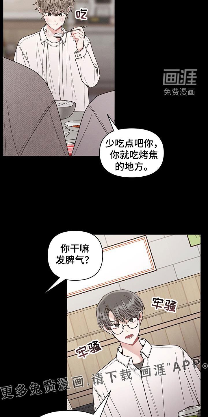 第90章：【第二季】我会回去的