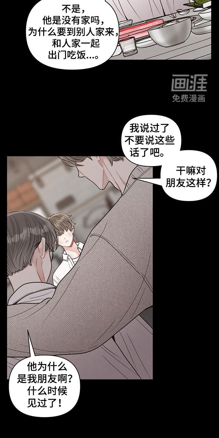 第90章：【第二季】我会回去的