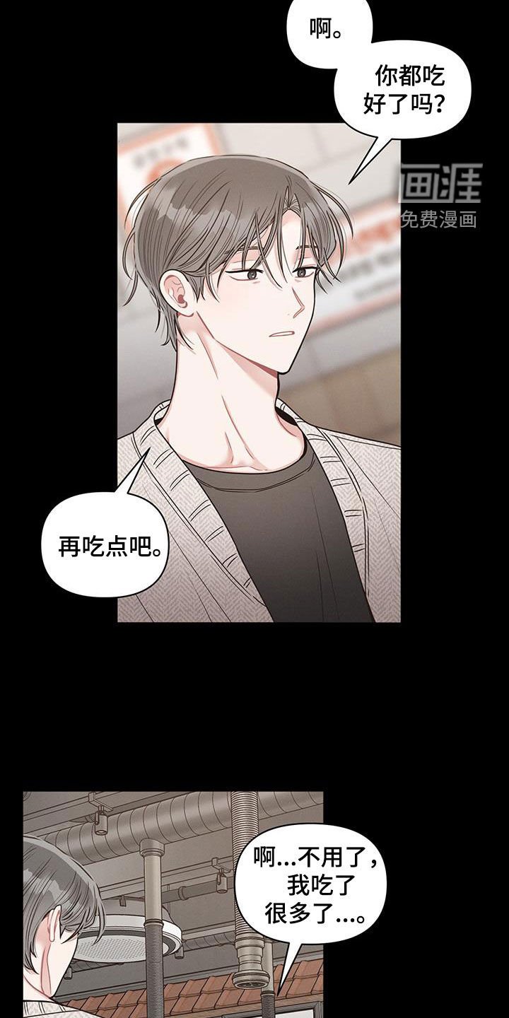 第90章：【第二季】我会回去的