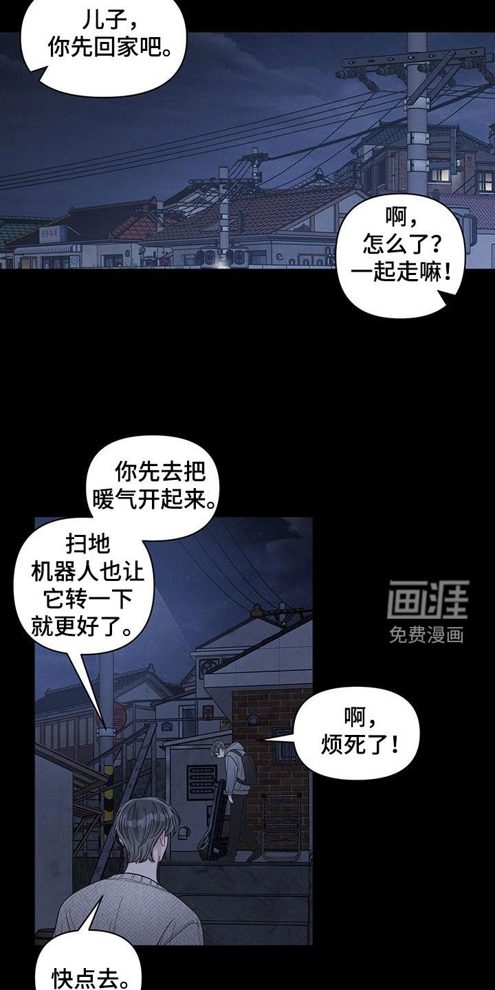 第90章：【第二季】我会回去的