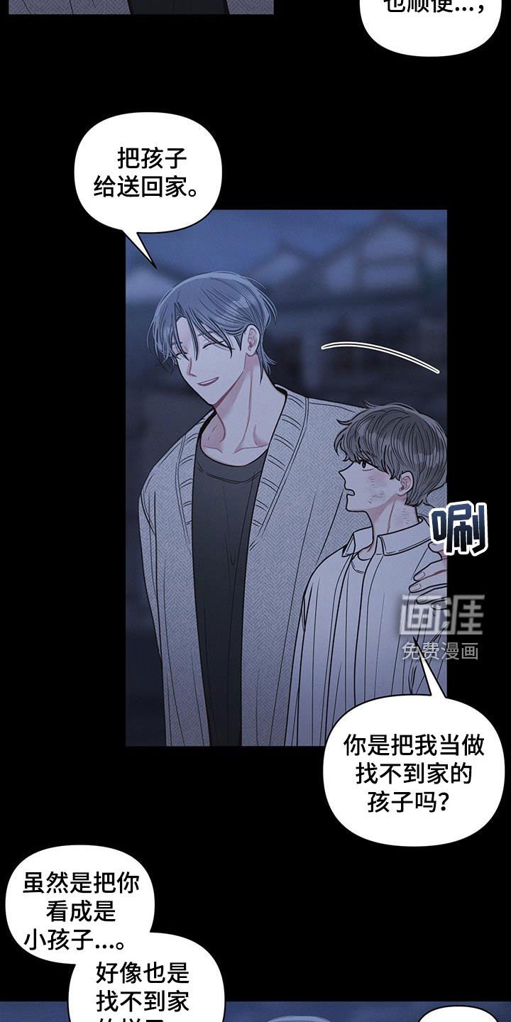 第90章：【第二季】我会回去的