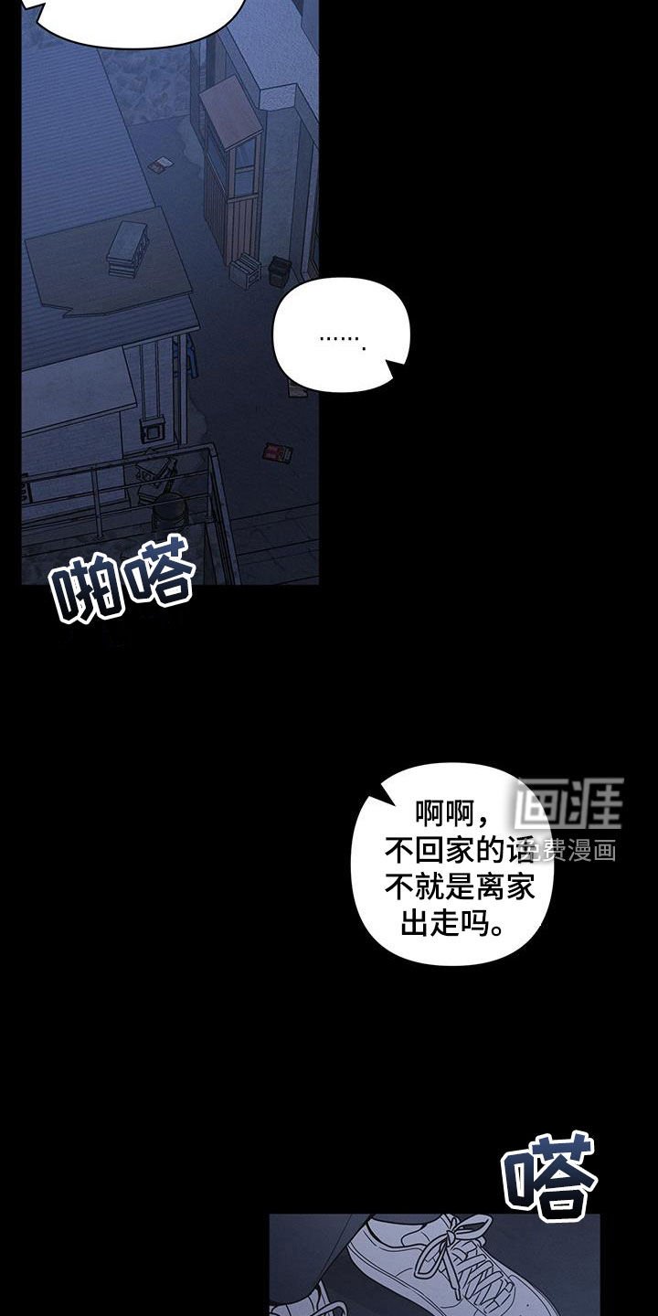 第90章：【第二季】我会回去的