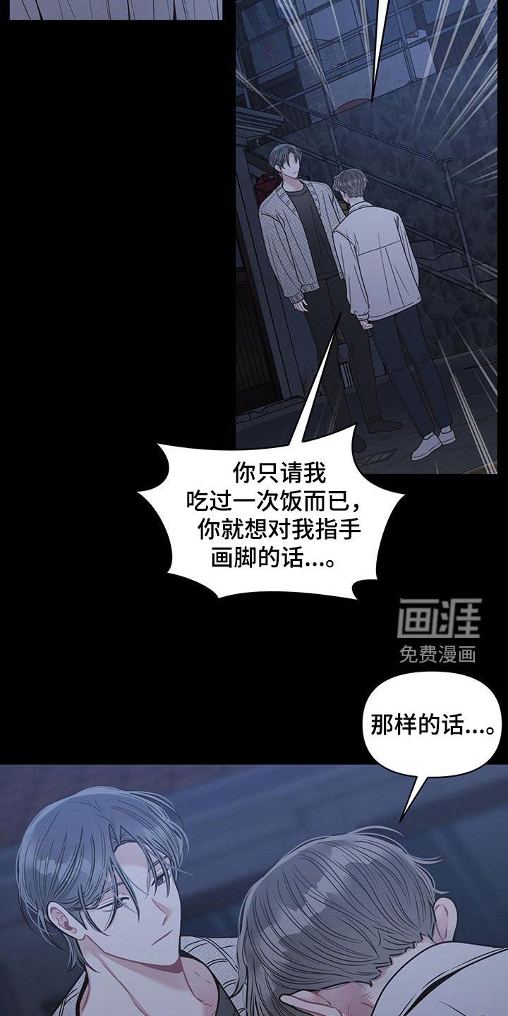 第90章：【第二季】我会回去的