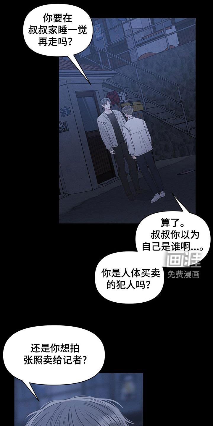 第90章：【第二季】我会回去的