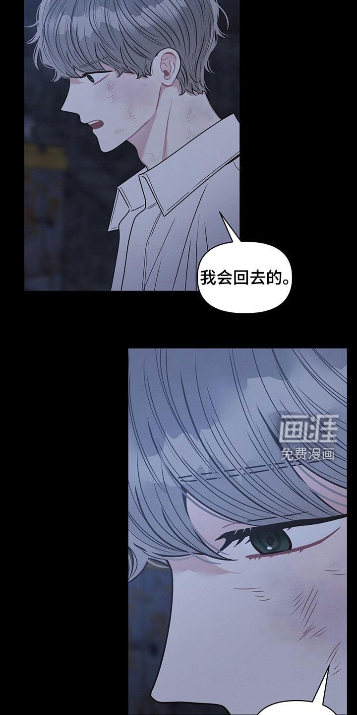 第90章：【第二季】我会回去的