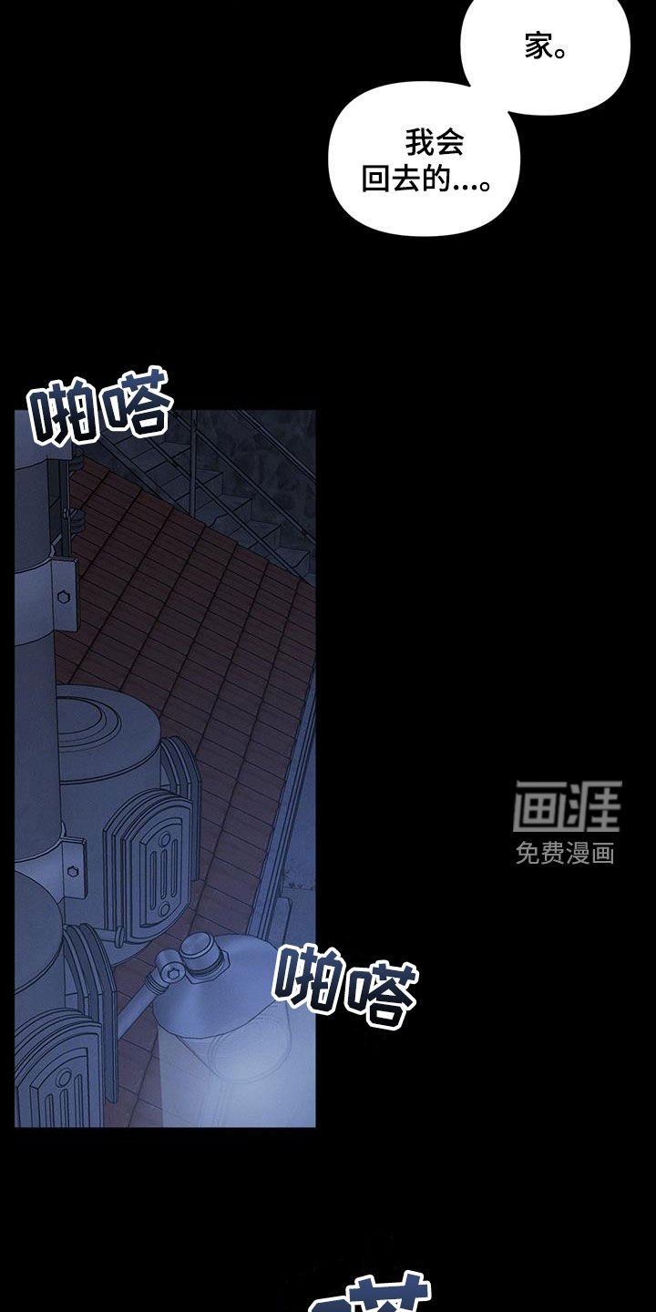 第90章：【第二季】我会回去的