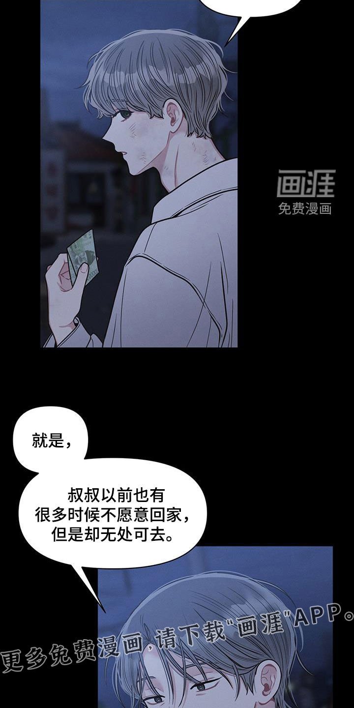 第91章：【第二季】无处可去