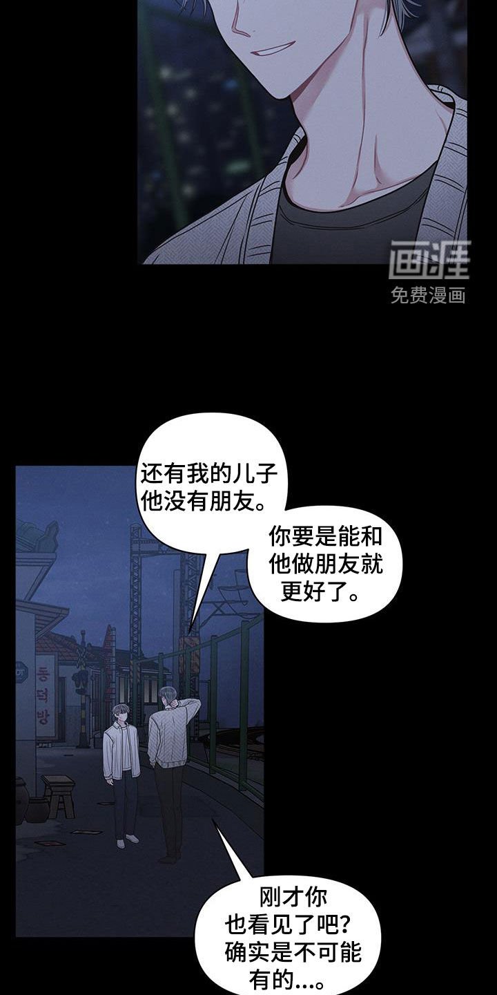 第91章：【第二季】无处可去