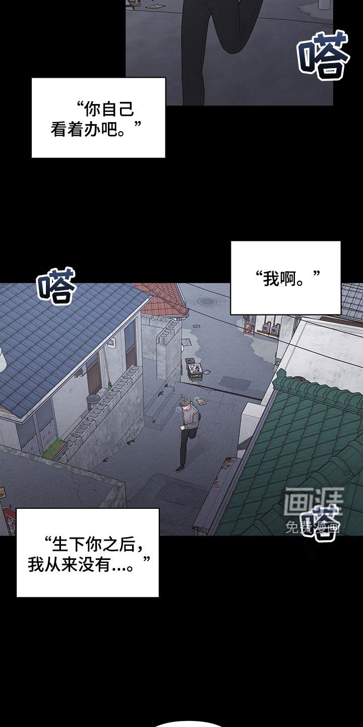 第91章：【第二季】无处可去