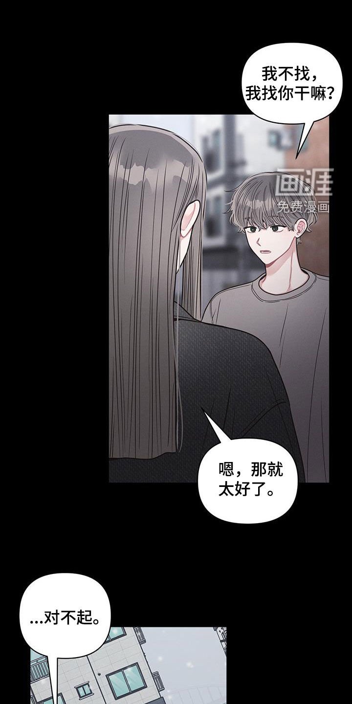 第91章：【第二季】无处可去