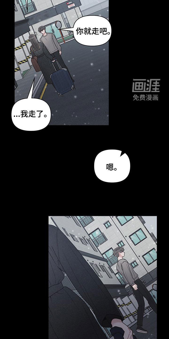 第91章：【第二季】无处可去