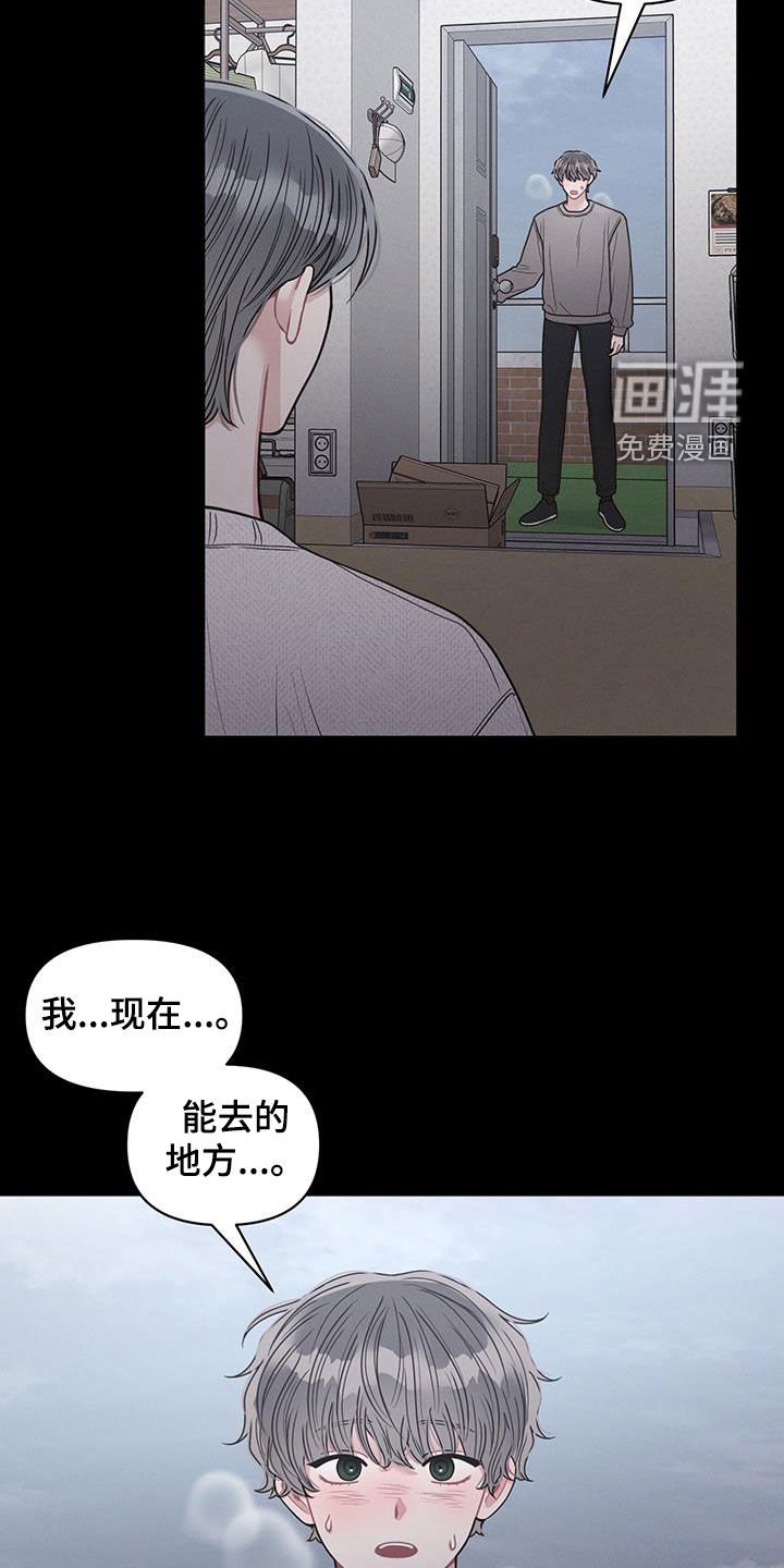 第91章：【第二季】无处可去