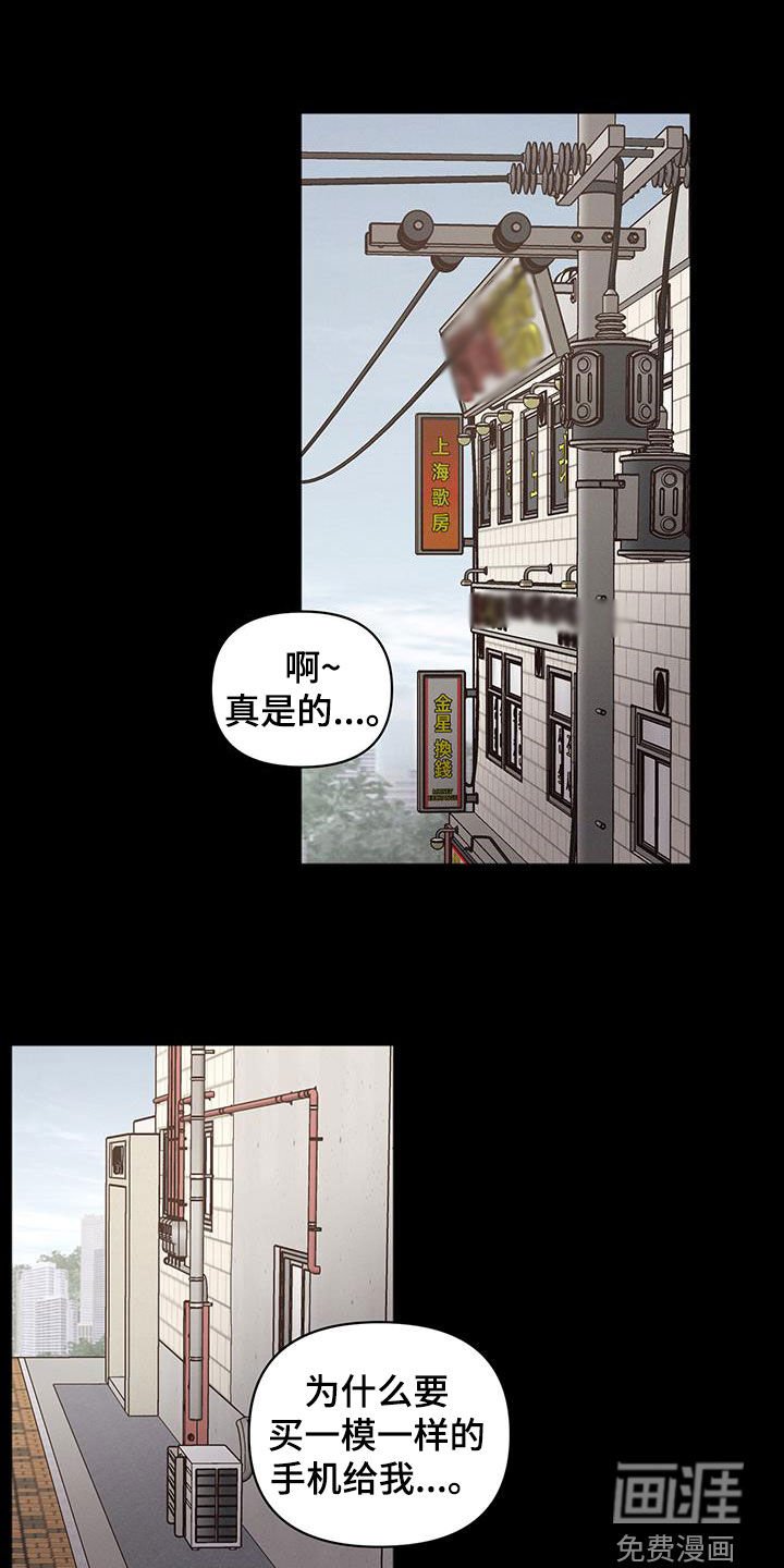 第92章：【第二季】很奇怪