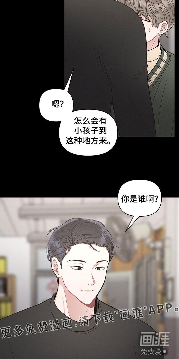 第92章：【第二季】很奇怪