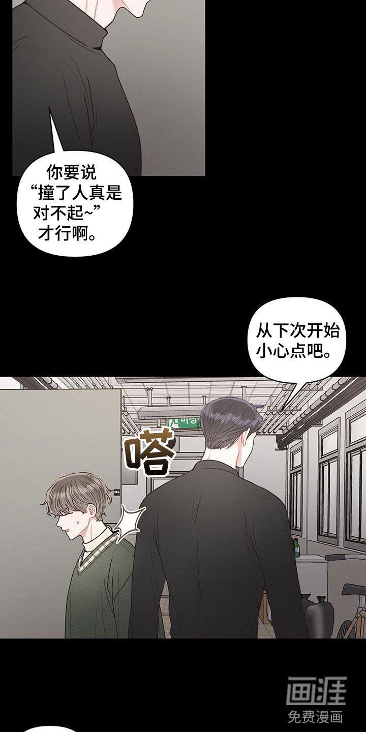 第92章：【第二季】很奇怪