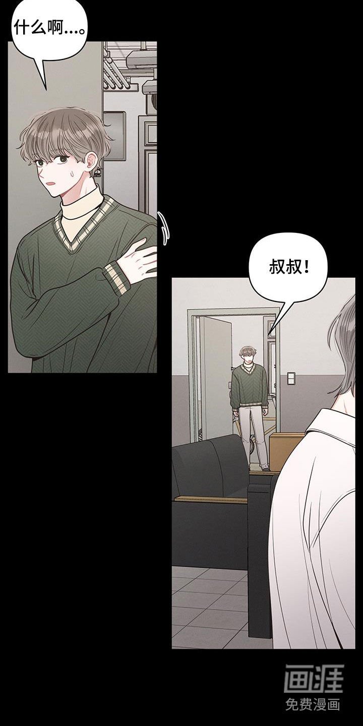 第92章：【第二季】很奇怪