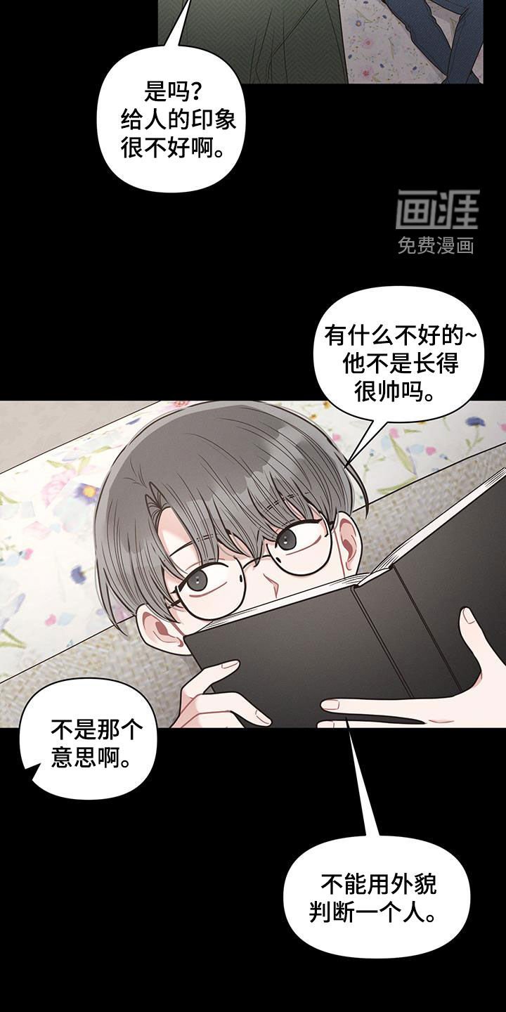 第92章：【第二季】很奇怪