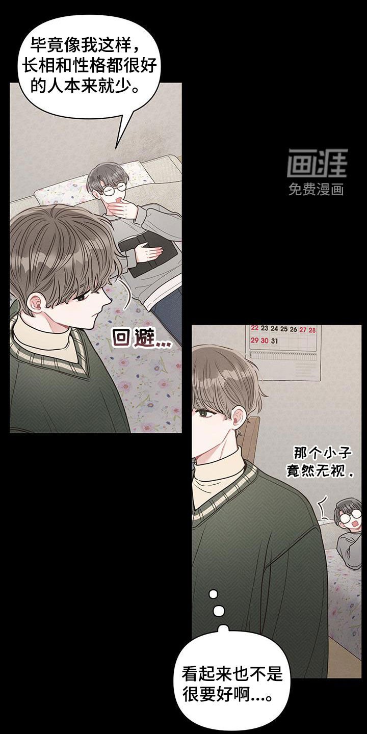 第92章：【第二季】很奇怪